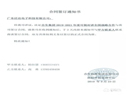 合生創展有哪些優點?