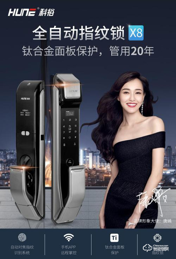 智能門鎖的開山鼻祖,科裕值得你來pick 智能門鎖的開山鼻祖,科裕值得你來pick