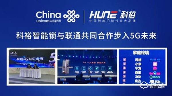 智能門鎖的開山鼻祖,科裕值得你來pick 智能門鎖的開山鼻祖,科裕值得你來pick