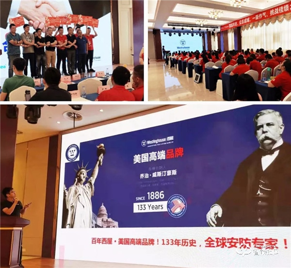 西屋安防泰州分部業(yè)績飄紅 國慶打響五星大促月