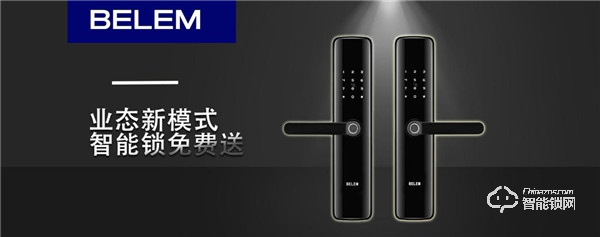 伯蘭美智能鎖免費送,還能年賺百萬! 伯蘭美智能鎖免費送,還能年賺百萬!