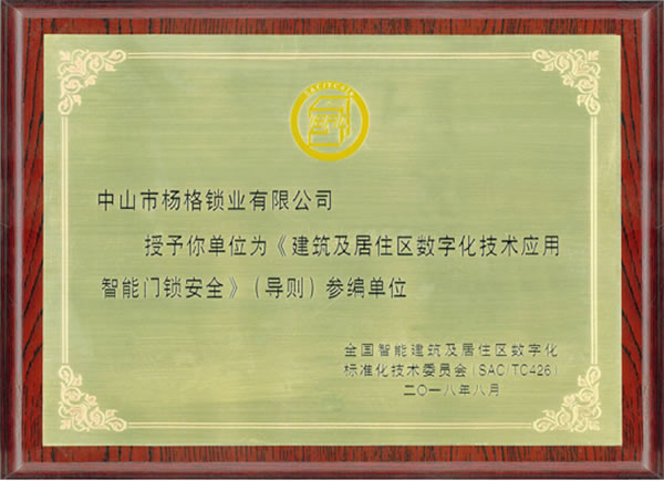 厚積薄發!楊格2020新商業模式 引領智能鎖變革 厚積薄發!楊格2020新商業模式 引領智能鎖變革