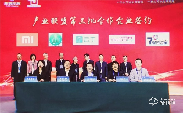 云丁簽約建信住房租賃產業聯盟首批成員單位,獨家提供租住智能解決方案產品與服務 云丁簽約建信住房租賃產業聯盟首批成員單位,獨家提供租住智能解決方案產品與服務