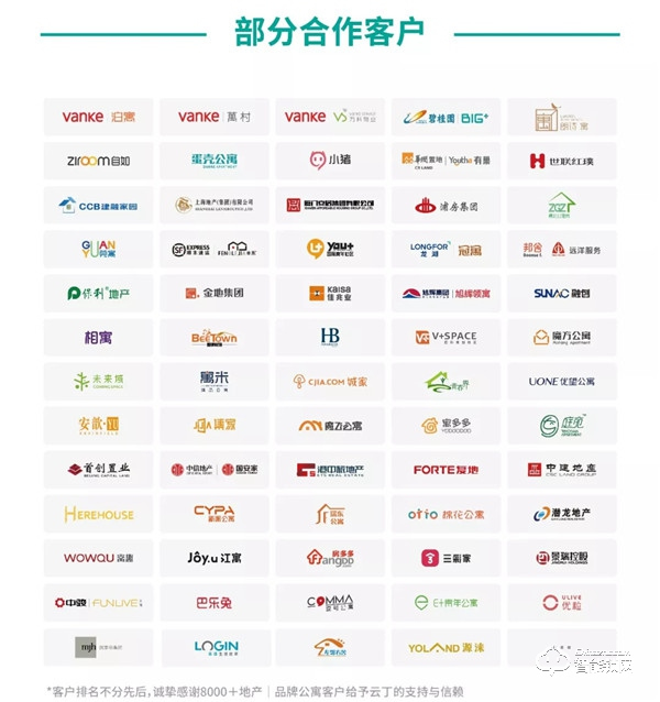 云丁簽約建信住房租賃產業聯盟首批成員單位,獨家提供租住智能解決方案產品與服務 云丁簽約建信住房租賃產業聯盟首批成員單位,獨家提供租住智能解決方案產品與服務