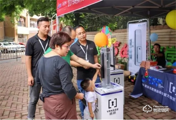 心安“鎖”得 | 楊格智能鎖走進社區(qū) ,引發(fā)換鎖熱潮 心安“鎖”得 | 楊格智能鎖走進社區(qū) ,引發(fā)換鎖熱潮