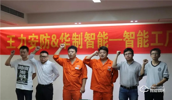 90天內(nèi)打造一個(gè)門(mén)鎖智能標(biāo)桿工廠 王力攜手華制召開(kāi)項(xiàng)目啟動(dòng)大會(huì) 90天內(nèi)打造一個(gè)門(mén)鎖智能標(biāo)桿工廠 王力攜手華制召開(kāi)項(xiàng)目啟動(dòng)大會(huì)