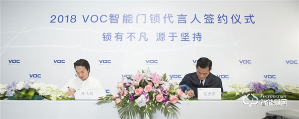 VOC智能門鎖: 保持研發優勢,融入智能家居大勢 VOC智能門鎖: 保持研發優勢,融入智能家居大勢