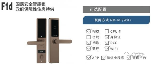 國民安全智能鎖帶領中國鎖業全面進入聯網時代 國民安全智能鎖帶領中國鎖業全面進入聯網時代