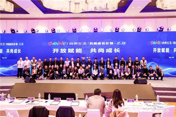 必達智能鎖受邀參加尚美生活集團品牌升級發(fā)布會 必達智能鎖受邀參加尚美生活集團品牌升級發(fā)布會