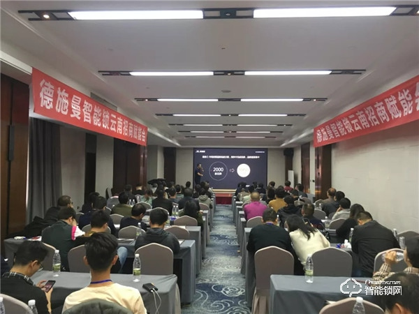 2019德施曼新零售城市招商會(huì)昆明站火熱召開