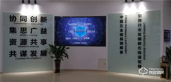 智家高驚艷亮相2019中山小欖五金鎖具博覽會 智家高驚艷亮相2019中山小欖五金鎖具博覽會