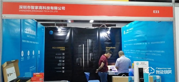 智家高驚艷亮相2019中山小欖五金鎖具博覽會 智家高驚艷亮相2019中山小欖五金鎖具博覽會