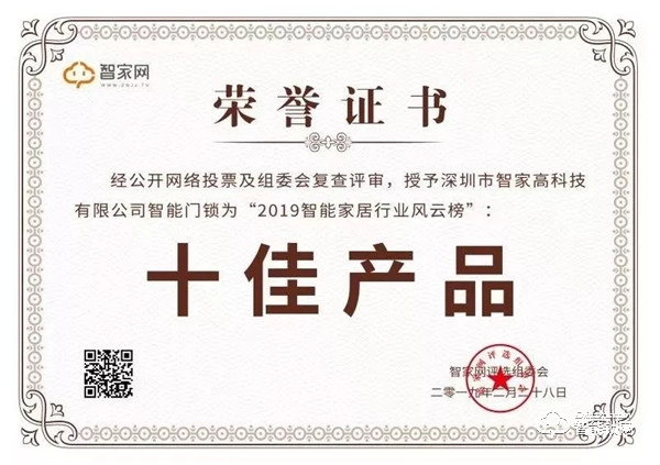 智家高驚艷亮相2019中山小欖五金鎖具博覽會 智家高驚艷亮相2019中山小欖五金鎖具博覽會