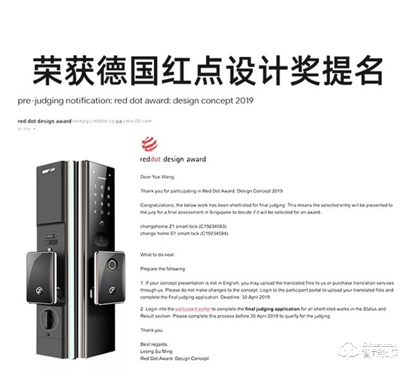 智家高驚艷亮相2019中山小欖五金鎖具博覽會 智家高驚艷亮相2019中山小欖五金鎖具博覽會