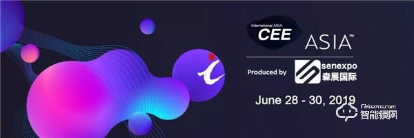 智家高驚艷亮相2019中山小欖五金鎖具博覽會 智家高驚艷亮相2019中山小欖五金鎖具博覽會