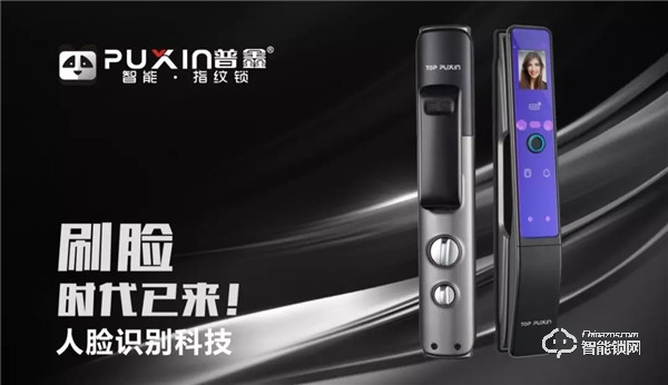 品質(zhì)之證 普鑫智能鎖通過公安部權(quán)威檢測