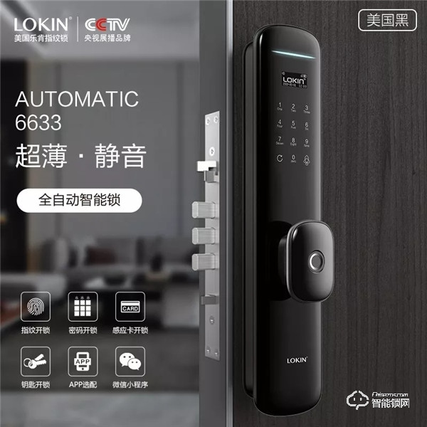 小欖五金鎖具博覽會回顧，樂肯新產品受到采購商和代理商的青睞