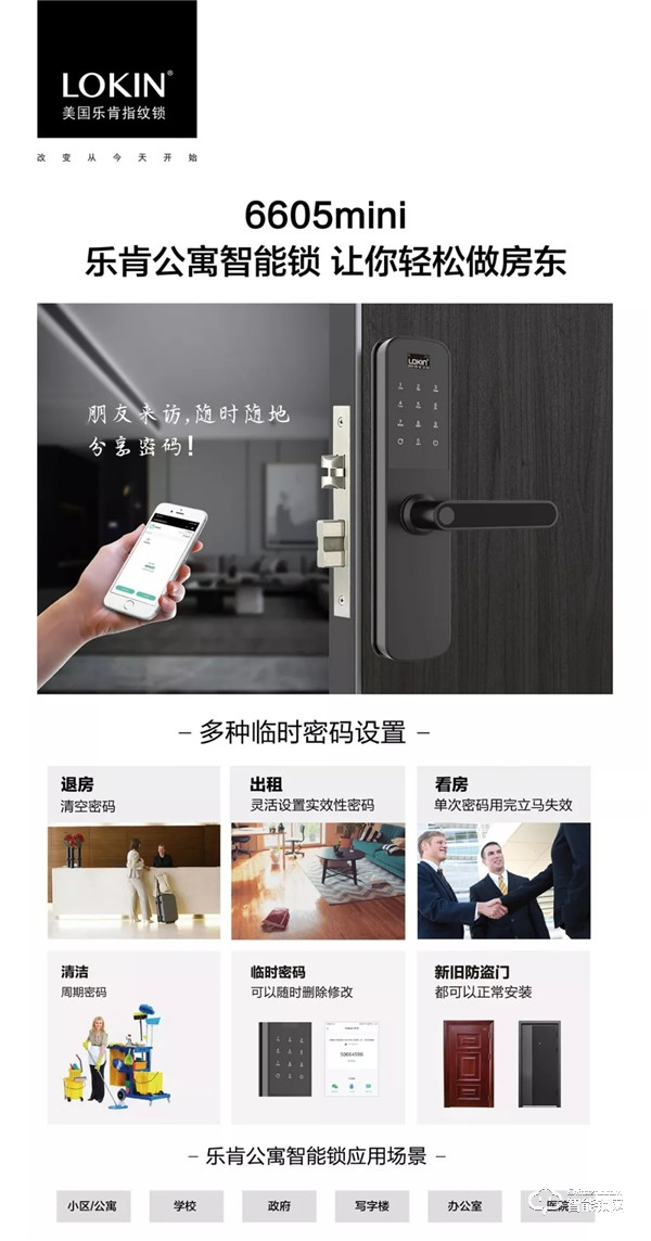 小欖五金鎖具博覽會回顧，樂肯新產品受到采購商和代理商的青睞