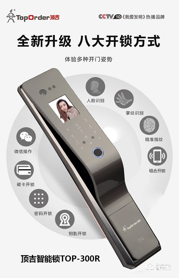 頂吉智能門鎖驚艷亮相第二十二屆科博會 再現高人氣 頂吉智能門鎖驚艷亮相第二十二屆科博會 再現高人氣