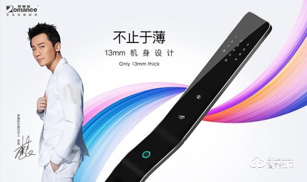 羅曼斯全自動智能鎖:安心做好鎖,迎智能家居未來 羅曼斯全自動智能鎖:安心做好鎖,迎智能家居未來