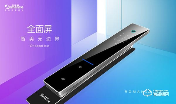 羅曼斯全自動智能鎖:安心做好鎖,迎智能家居未來 羅曼斯全自動智能鎖:安心做好鎖,迎智能家居未來