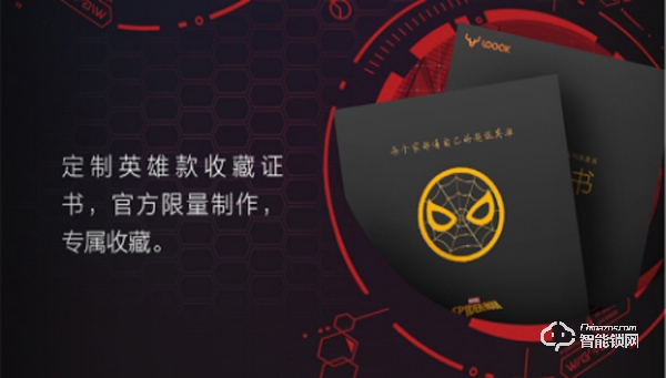 鹿客推出蜘蛛俠系列限量版智能門鎖，雙十一送給漫威迷最好的禮物