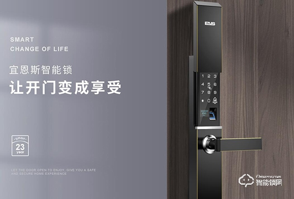 ENS智能鎖率先入選2019智能鎖品牌評(píng)選活動(dòng)