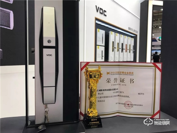 VOC &安博會 | T9智能門鎖獲金鼎獎權威認證，譽滿安博！