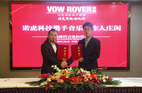 VOW ROVER諾虎智能指紋鎖攜手 音樂唱作人莊閑代言簽約儀式隆重舉行 VOW ROVER諾虎智能指紋鎖攜手 音樂唱作人莊閑代言簽約儀式隆重舉行