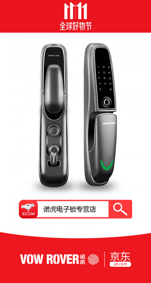 VOW ROVER諾虎智能指紋鎖攜手 音樂唱作人莊閑代言簽約儀式隆重舉行 VOW ROVER諾虎智能指紋鎖攜手 音樂唱作人莊閑代言簽約儀式隆重舉行