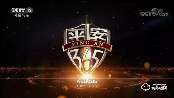 凱迪仕連續(xù)3年斬獲廣告主獎，榮獲2019媒企合作·整合營銷金案獎！