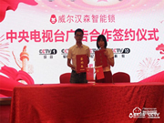 威爾漢森智能鎖口碑怎么樣？