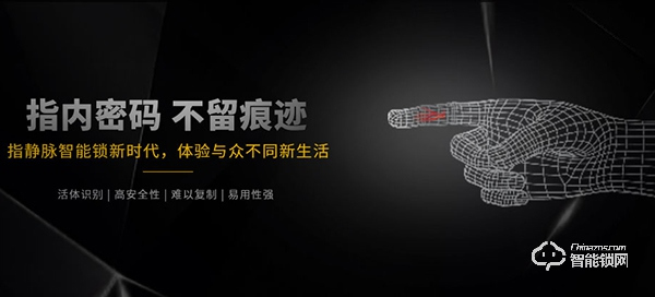 洛克思格智能鎖入選2019智能鎖品牌評選活動