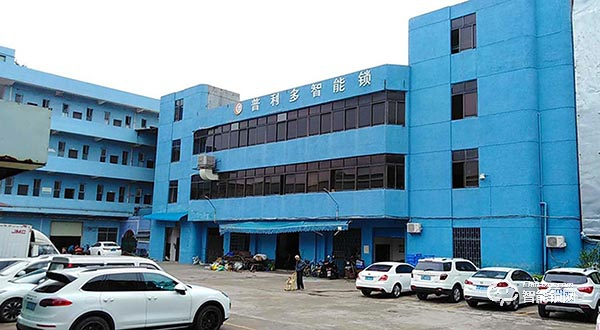 普利多智能鎖入選2019智能鎖品牌評選活動 普利多智能鎖入選2019智能鎖品牌評選活動