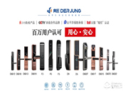 典匠智能鎖口碑怎么樣？