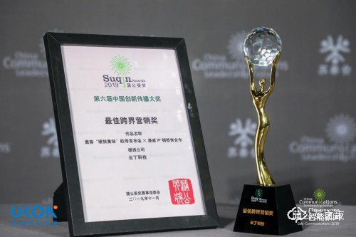 云丁科技獲2019蒲公英“最佳跨界營銷獎”，鹿客智能鎖能打更會玩兒