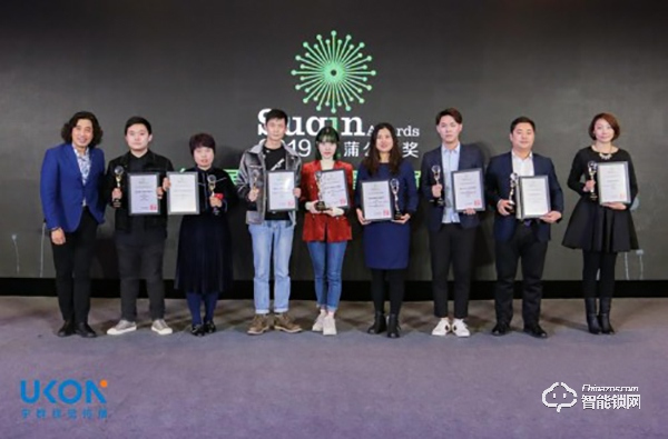 云丁科技獲2019蒲公英“最佳跨界營銷獎”，鹿客智能鎖能打更會玩兒