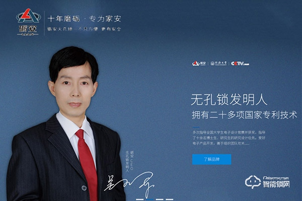 礪安智能鎖入選2019智能鎖品牌評選活動 礪安智能鎖入選2019智能鎖品牌評選活動