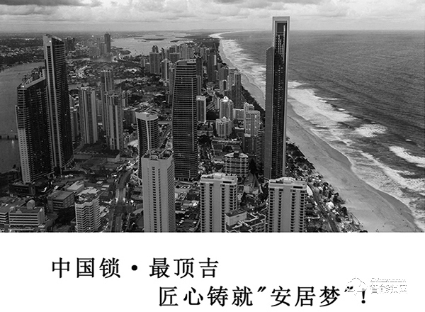 頂吉無孔智能鎖入選2019智能鎖品牌評(píng)選活動(dòng) 頂吉無孔智能鎖入選2019智能鎖品牌評(píng)選活動(dòng)