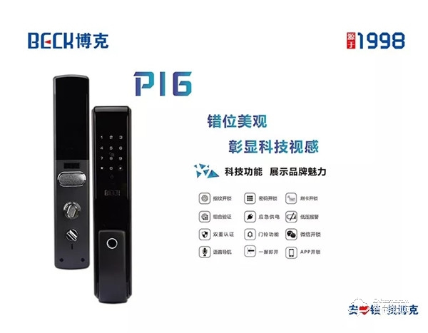 BECK博克2019深圳安博會落幕 ‖ 所有精彩只因有你 BECK博克2019深圳安博會落幕 ‖ 所有精彩只因有你