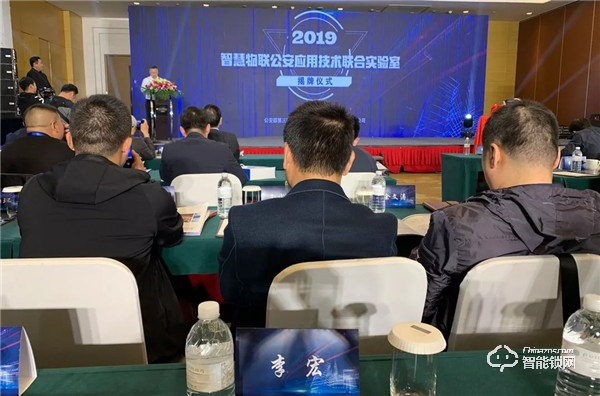 豪力士智能鎖應(yīng)邀參加“智慧云鎖”公安治安領(lǐng)域應(yīng)用技術(shù)研討會 豪力士智能鎖應(yīng)邀參加“智慧云鎖”公安治安領(lǐng)域應(yīng)用技術(shù)研討會