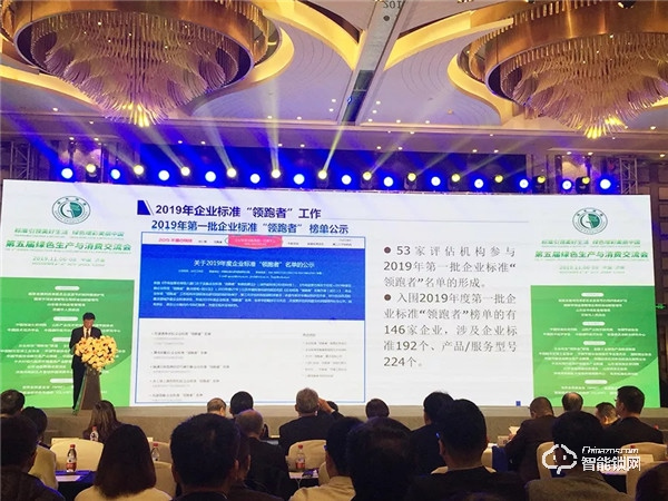 國家八部共推智能鎖行業(yè)標(biāo)準(zhǔn)“領(lǐng)跑者”,中立集團入圍企業(yè)領(lǐng)跑首批名單,領(lǐng)銜行業(yè)發(fā)展 國家八部共推智能鎖行業(yè)標(biāo)準(zhǔn)“領(lǐng)跑者”,中立集團入圍企業(yè)領(lǐng)跑首批名單,領(lǐng)銜行業(yè)發(fā)展