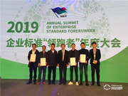 國(guó)家八部共推智能鎖行業(yè)標(biāo)準(zhǔn)“領(lǐng)跑者”，中立集團(tuán)入圍企業(yè)領(lǐng)跑首批名單，領(lǐng)銜行業(yè)發(fā)展