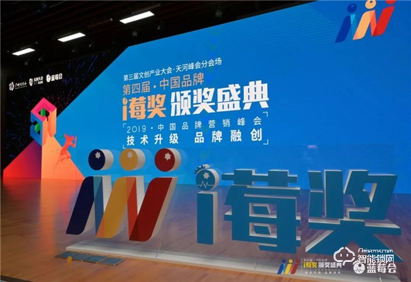 喜訊 | 櫻花指紋鎖再度榮獲i莓獎“年度最受消費者喜愛品牌”獎 喜訊 | 櫻花指紋鎖再度榮獲i莓獎“年度最受消費者喜愛品牌”獎