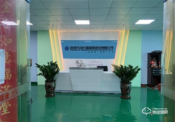 “鴻興福智能鎖”入選品牌強(qiáng)國(guó)示范工程成員單位 “鴻興福智能鎖”入選品牌強(qiáng)國(guó)示范工程成員單位