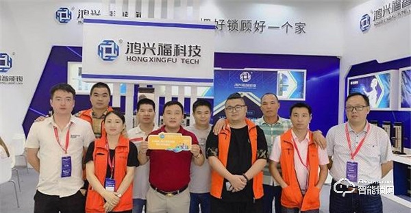 “鴻興福智能鎖”入選品牌強(qiáng)國(guó)示范工程成員單位 “鴻興福智能鎖”入選品牌強(qiáng)國(guó)示范工程成員單位