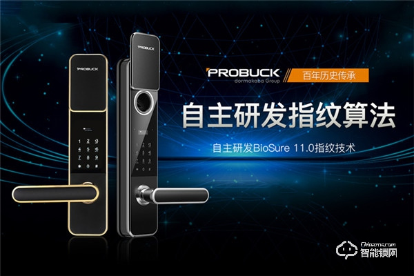 普羅巴克智能鎖入選2019智能鎖品牌評選活動 普羅巴克智能鎖入選2019智能鎖品牌評選活動