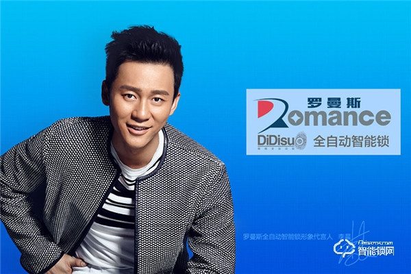 羅曼斯智能鎖入選2019智能鎖品牌評選活動(dòng) 羅曼斯智能鎖入選2019智能鎖品牌評選活動(dòng)