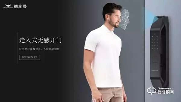 沈夢辰及女團新寵——德施曼3D人臉識別智能鎖綜藝首秀獲贊 ! 沈夢辰及女團新寵——德施曼3D人臉識別智能鎖綜藝首秀獲贊 !