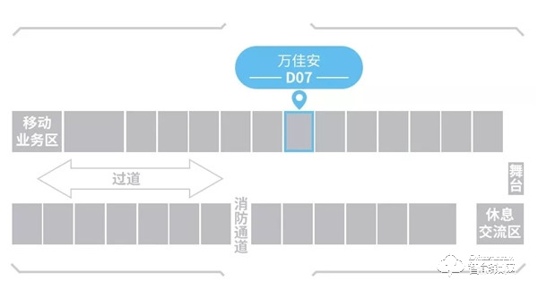 助力2019中國移動全球合作伙伴大會 萬佳安構建5G+智慧家庭新生態 助力2019中國移動全球合作伙伴大會 萬佳安構建5G+智慧家庭新生態